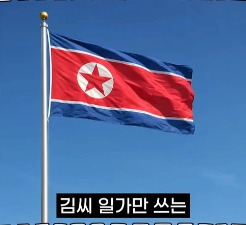 북한 별장을 지키는 경호원들의 삶.jpg - 이미지 2