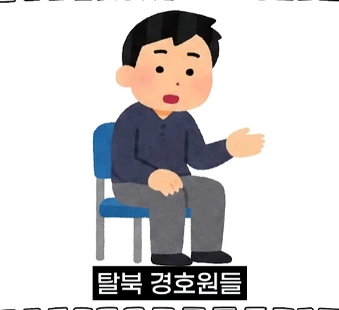 북한 별장을 지키는 경호원들의 삶.jpg - 이미지 5