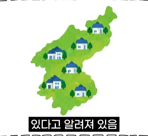 북한 별장을 지키는 경호원들의 삶.jpg - 이미지 9