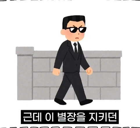 북한 별장을 지키는 경호원들의 삶.jpg - 이미지 23