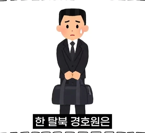 북한 별장을 지키는 경호원들의 삶.jpg - 이미지 32