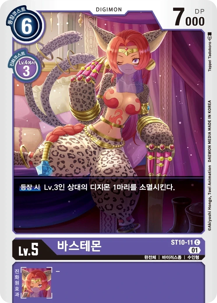 디지몬)공식이 떡밥던져주니까 느낌이 진짜 다르네 - 이미지 2