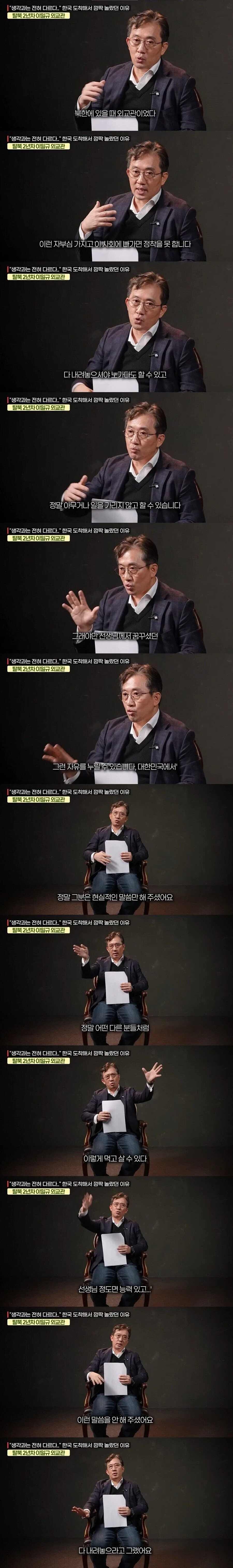 탈북 외교관에게 국정원 직원이 해준 충고 - 이미지 3