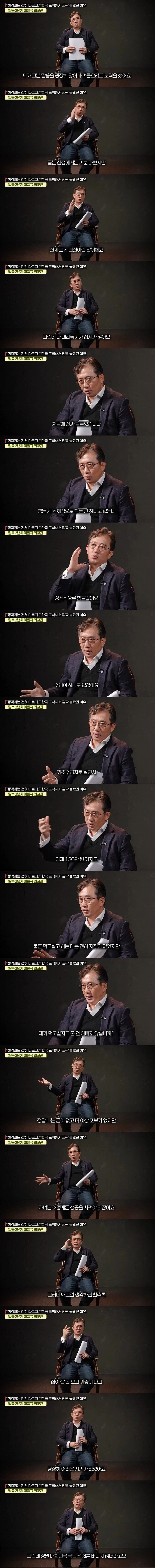 탈북 외교관에게 국정원 직원이 해준 충고 - 이미지 4