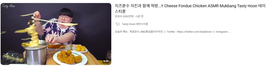유튜버에게 은혜 갚은 치즈 퐁듀...