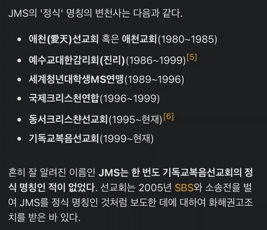 크리스천이라는 단어가 뭔가 부정적으로 인식되게 된 사건