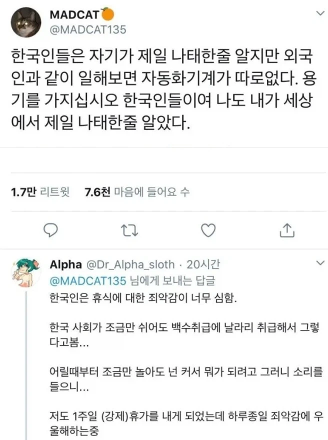 한국인은 나태지옥에 갈리가 없음