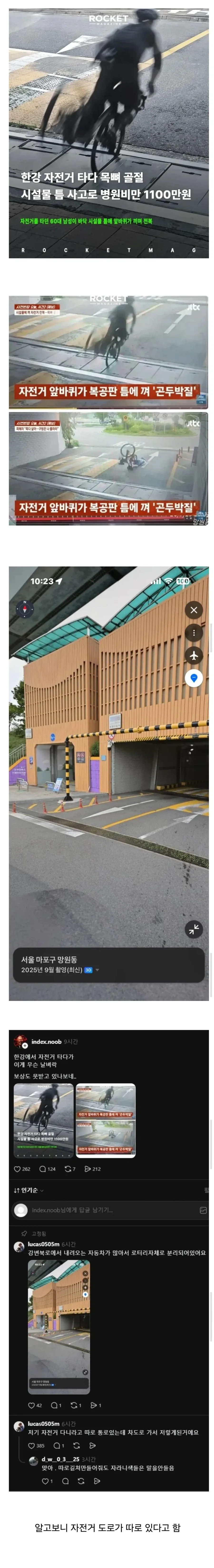 자전거 타다 목뼈 골절된 60대 남성