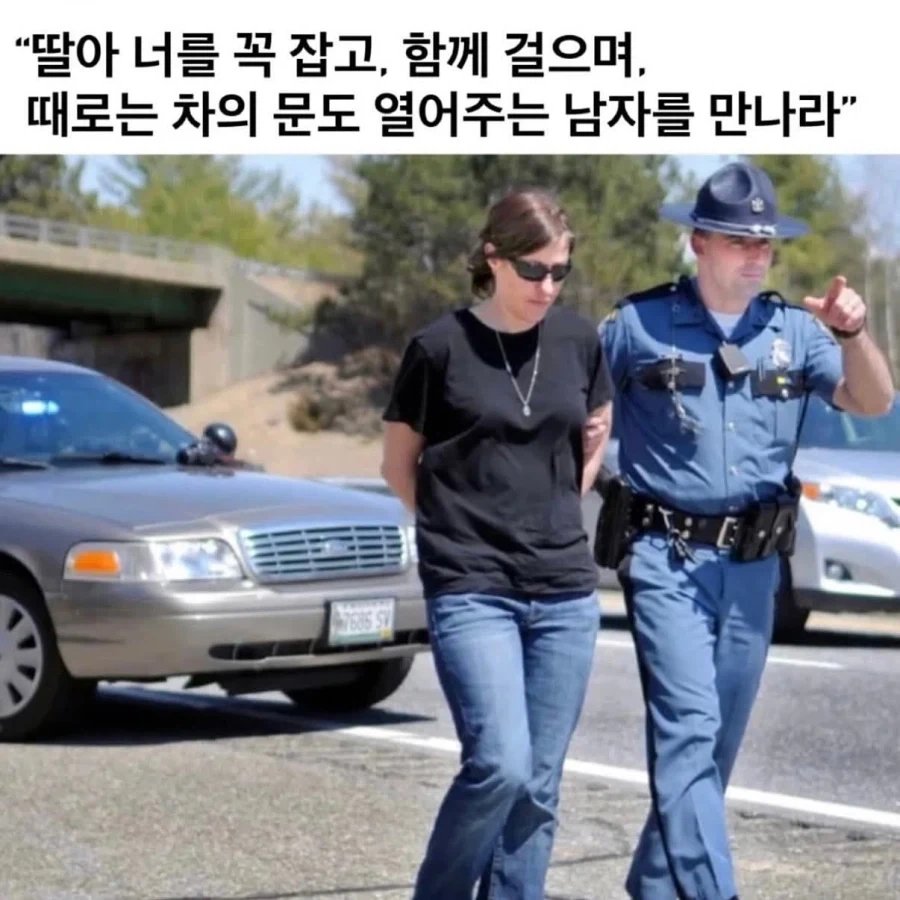 “딸아, 이런 남자를 만나렴”.jpg