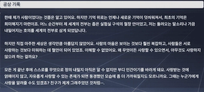이터널리턴 하자고 하는 고양이에 대한 몰라도 되는 사실.jpg - 이미지 4