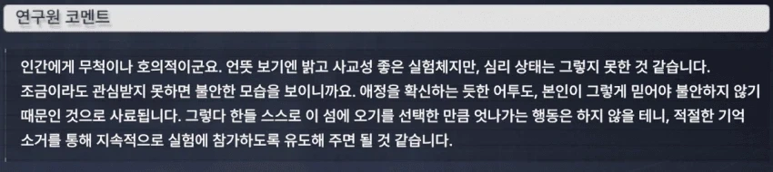 이터널리턴 하자고 하는 고양이에 대한 몰라도 되는 사실.jpg - 이미지 5