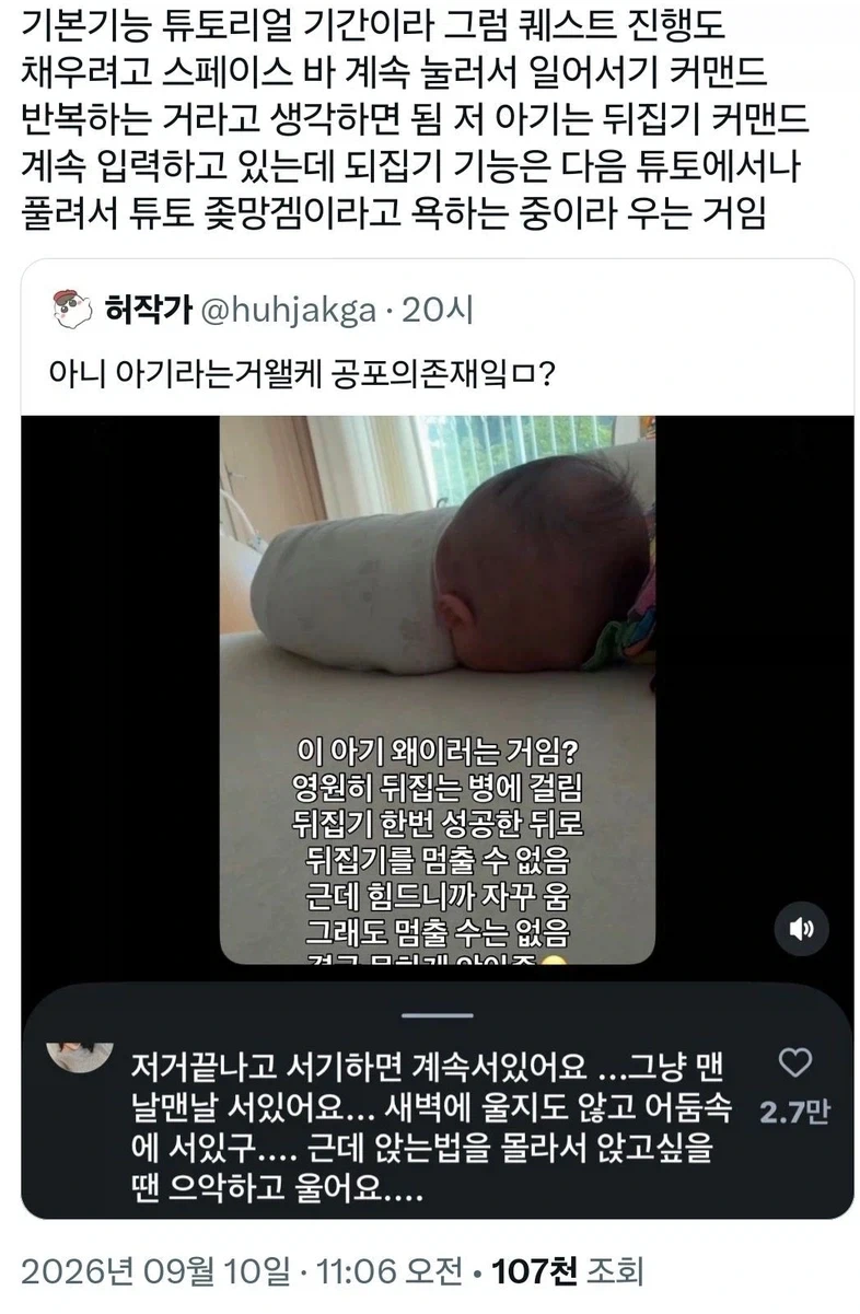 기본기능 튜토리얼 기간