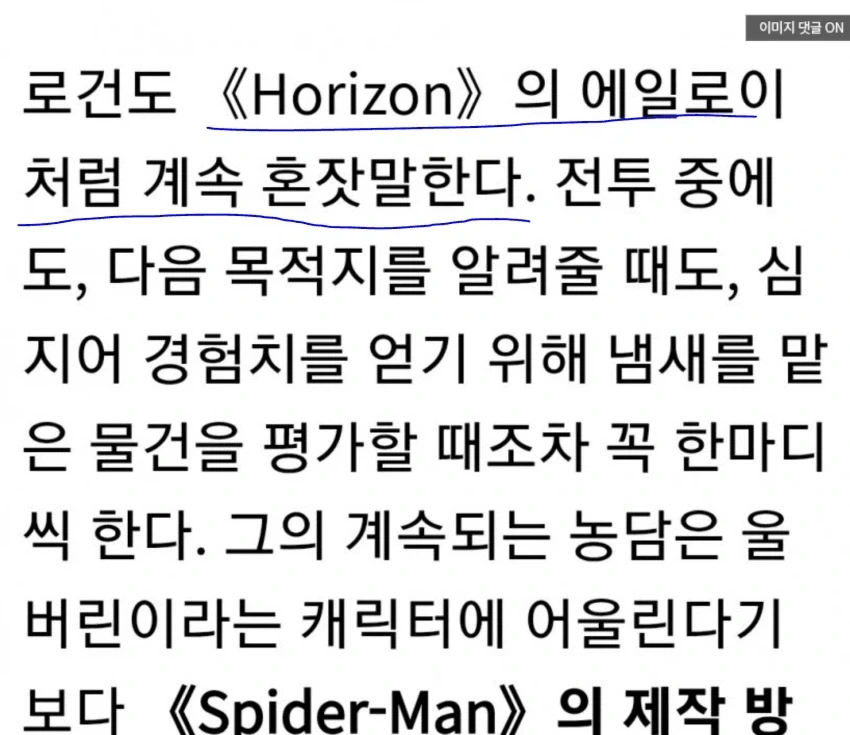 울버린 사태를 예측한 중갤러 - 이미지 3