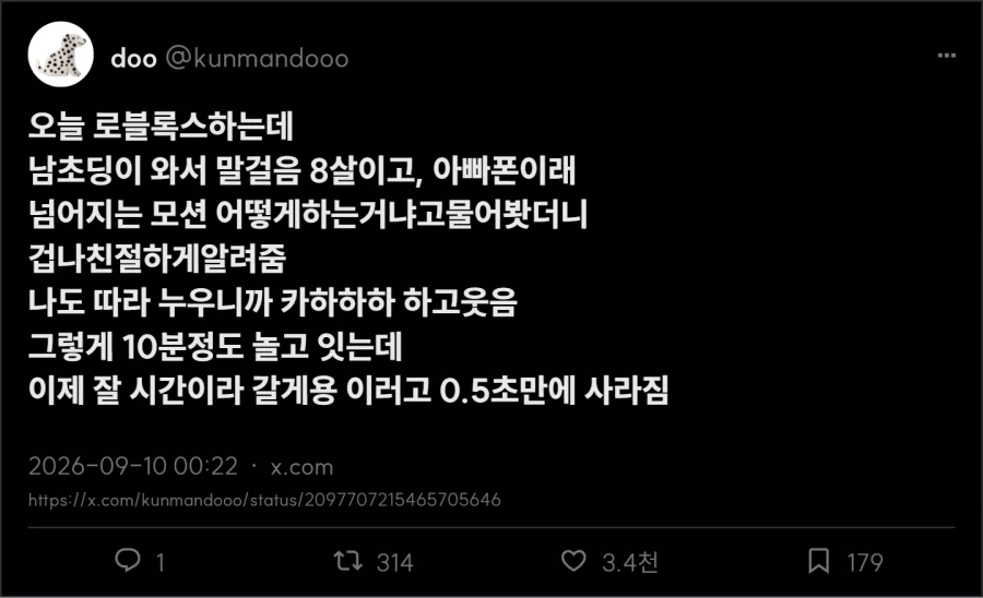 의젓한 어린이들