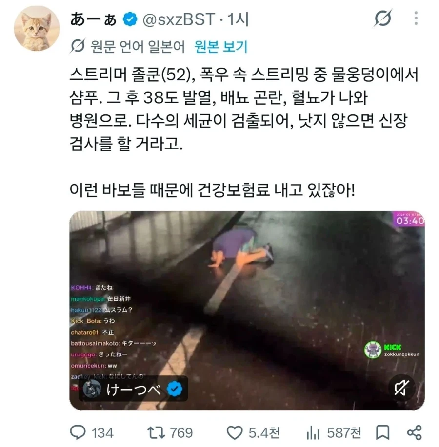 빗물로 씻으면 안 되는 이유.jpg