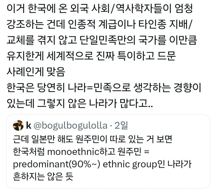 한국인을 모두 파시스트로 만든다는 게임