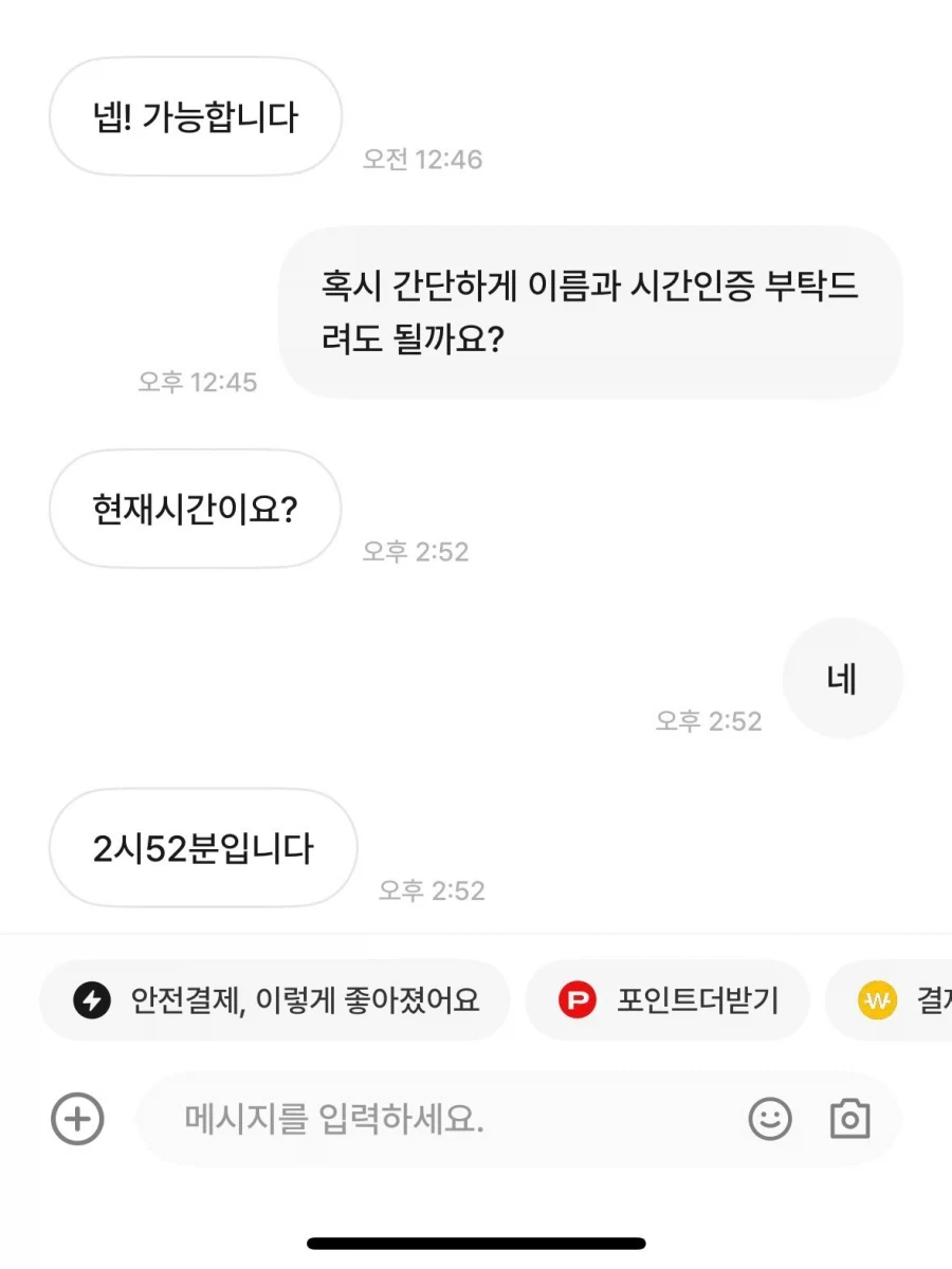일단 사기를 치진 않을 것 같은 사람