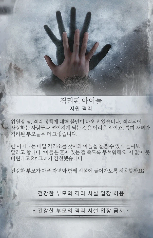파시스트 지도자 체험하는 게임 - 이미지 3