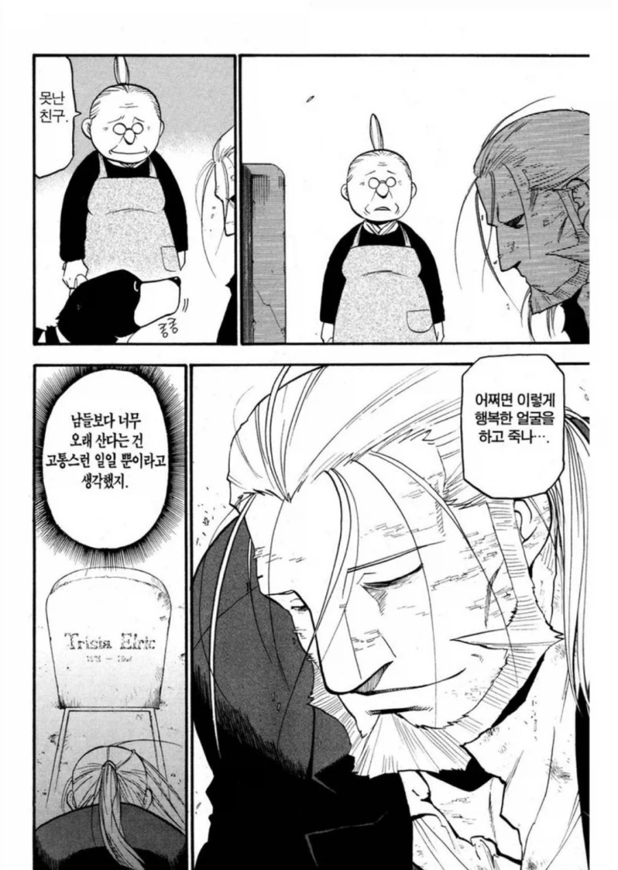 강연금. 2009년도 애니만 봤다면 모르는 장면