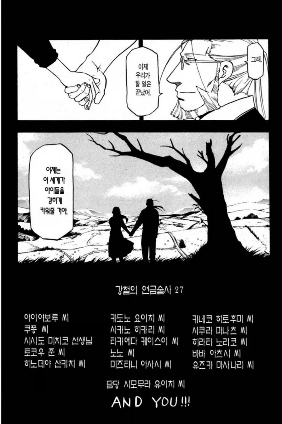 강연금. 2009년도 애니만 봤다면 모르는 장면 - 이미지 4