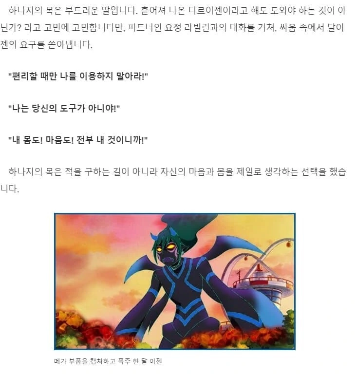 여자는 무엇이든 받아들이고 용서해주는 여신이 아니다 - 이미지 2
