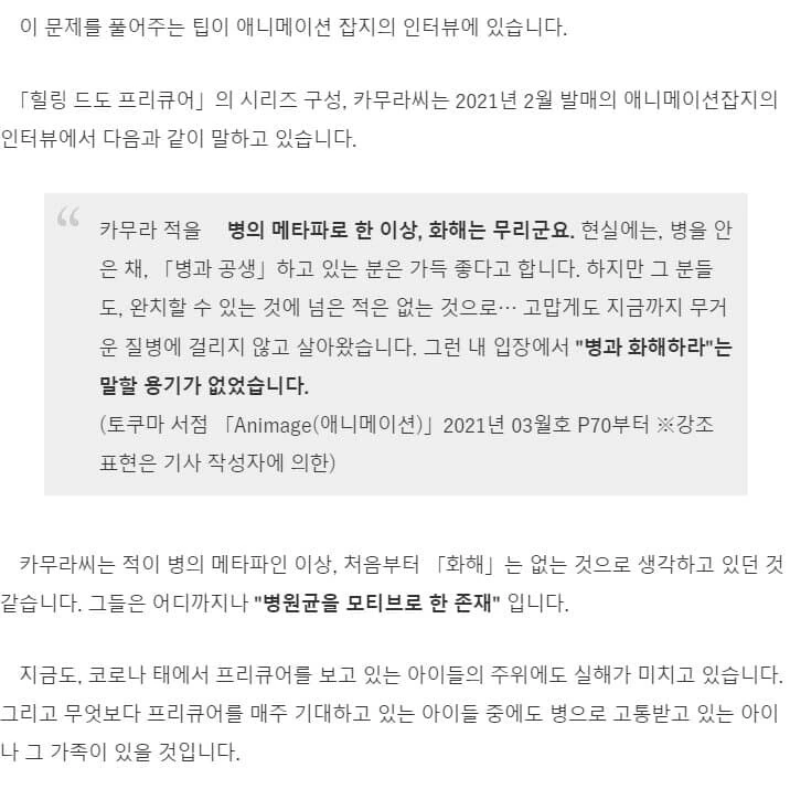 여자는 무엇이든 받아들이고 용서해주는 여신이 아니다 - 이미지 3