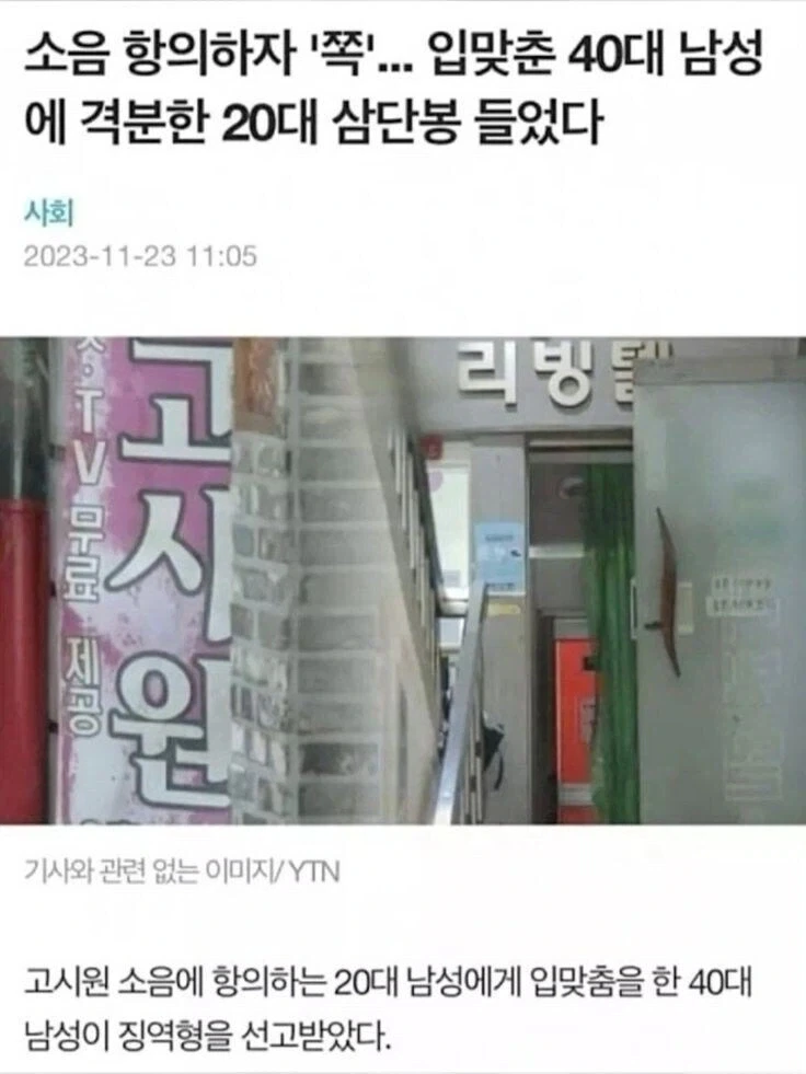 고시원 전우애