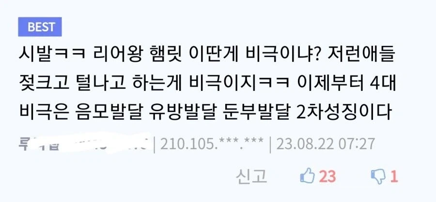 의외로 셰익스피어의 4대 비극인 것