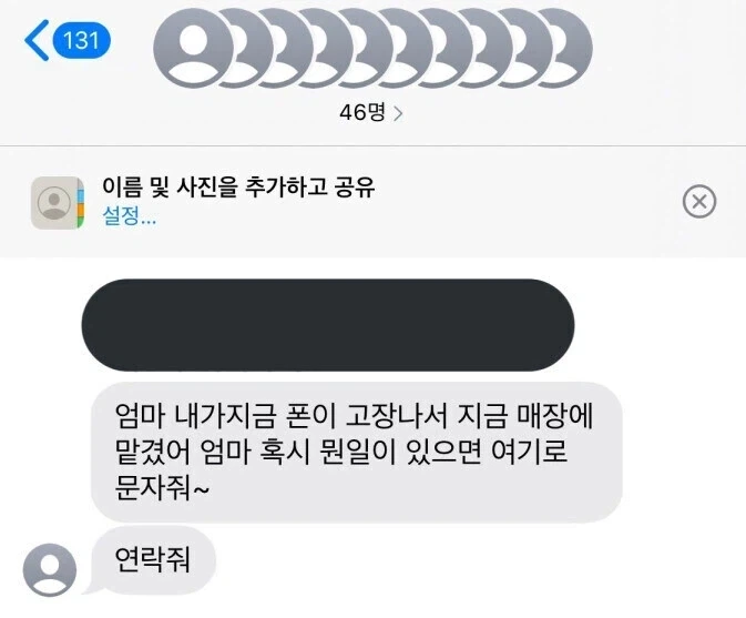 엄마가 ...명이라 좋으시겠어요