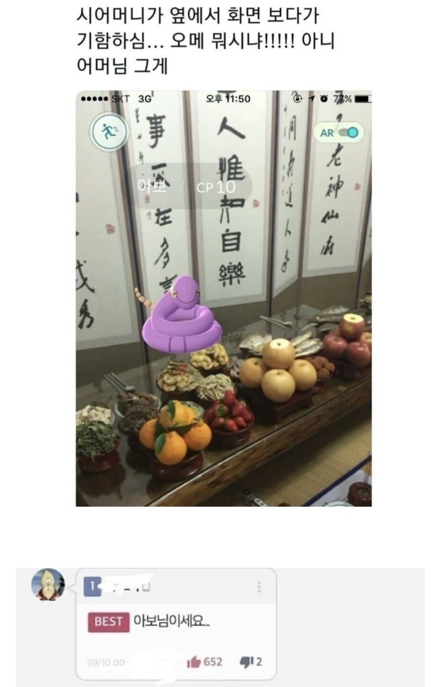 포켓몬고 대참사