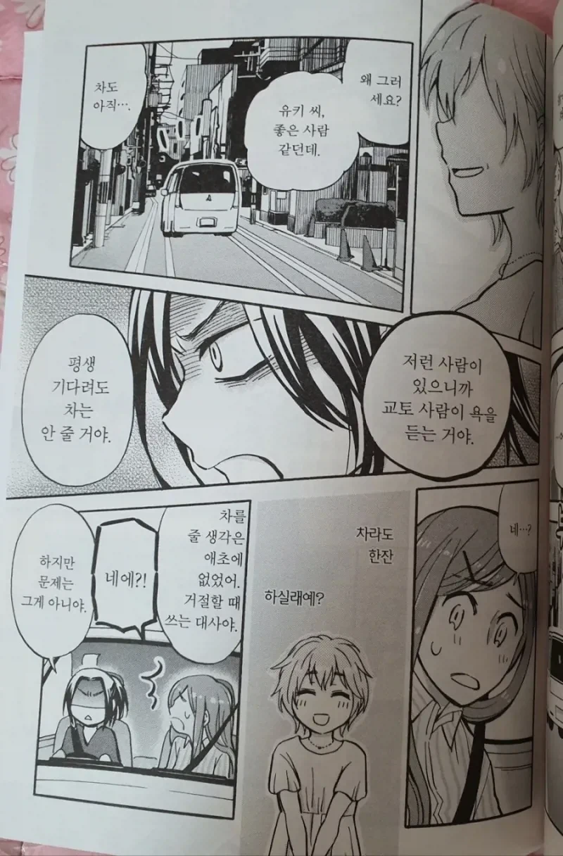 교토화법 하드카운터 - 이미지 2