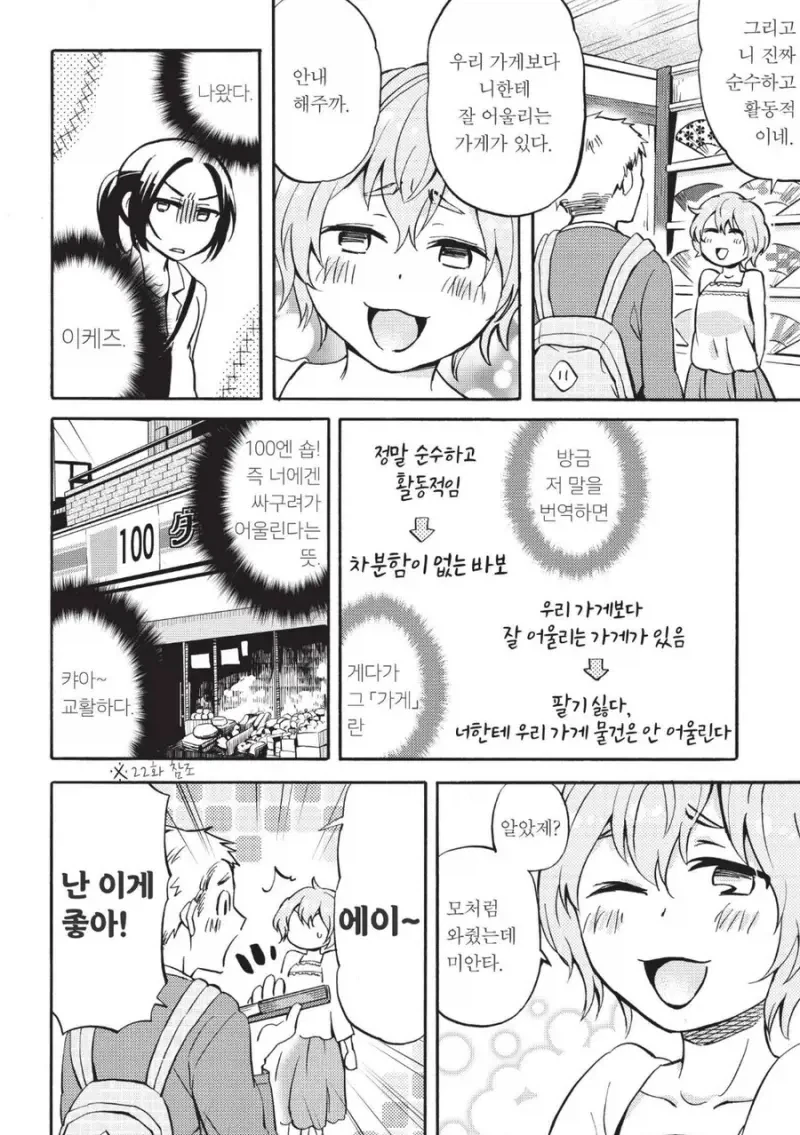교토화법 하드카운터 - 이미지 6