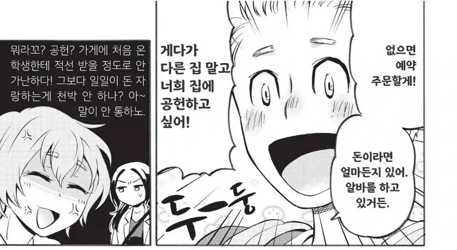 교토화법 하드카운터 - 이미지 7