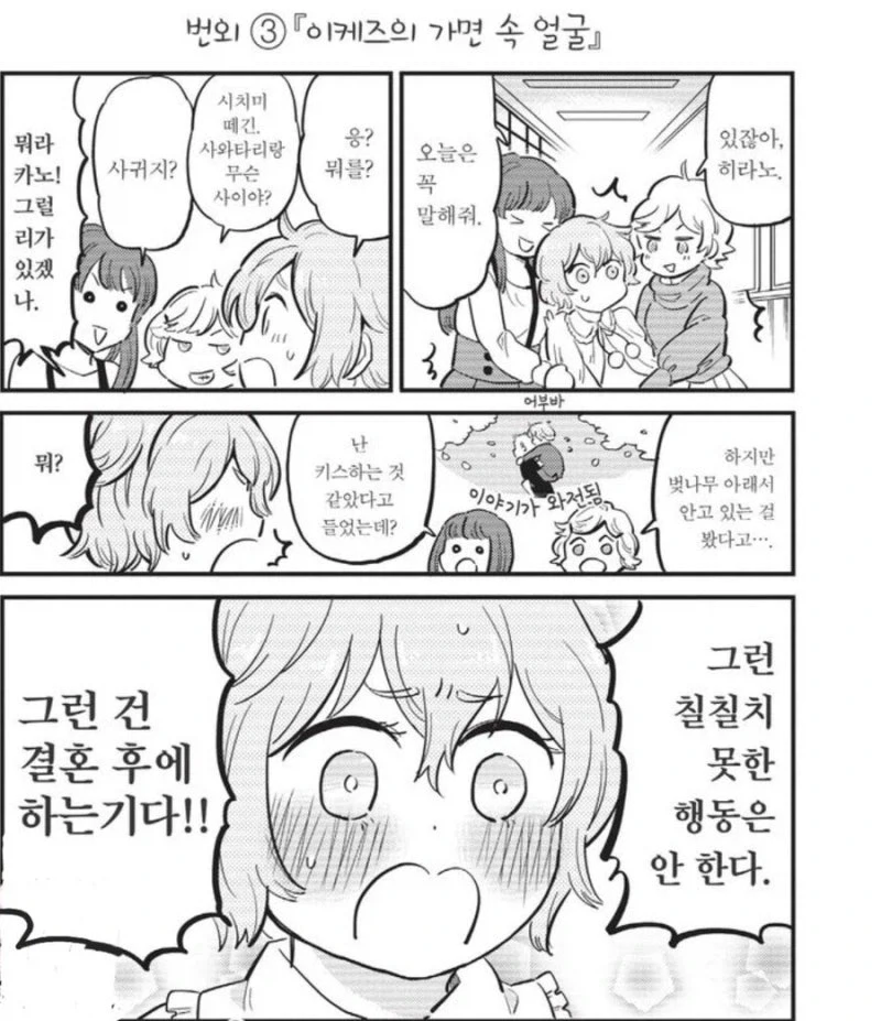 교토 화법 하드카운터 결말.jpg