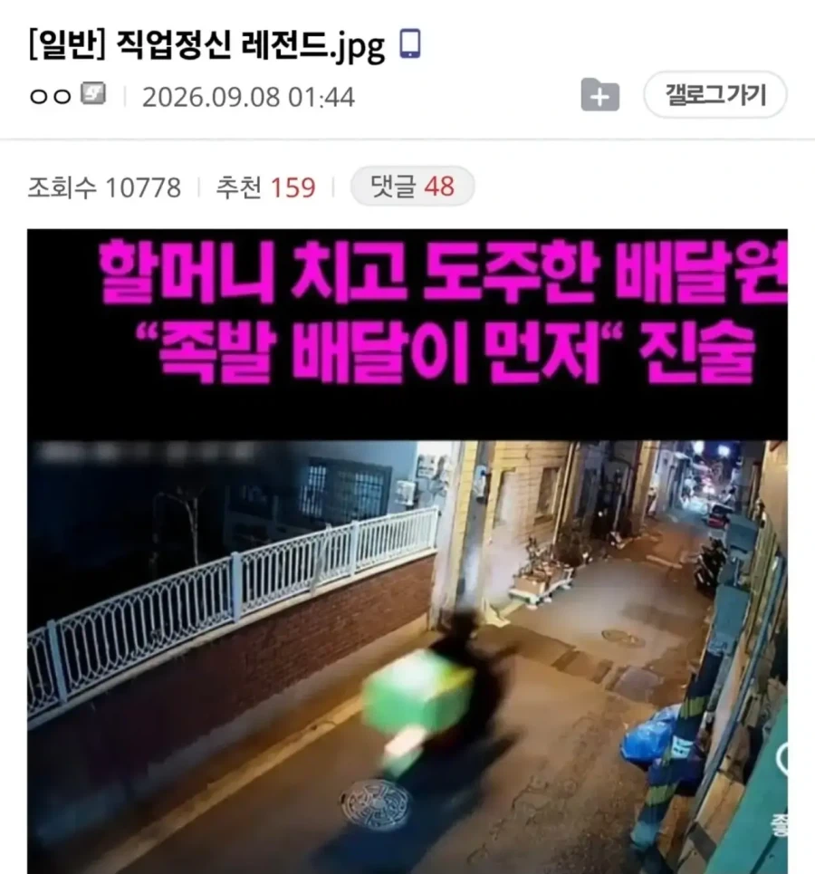 직업정신 레전드