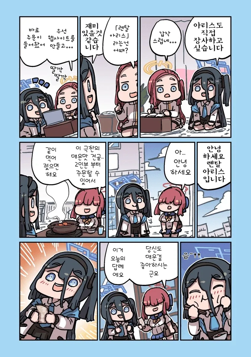 렌탈아리스