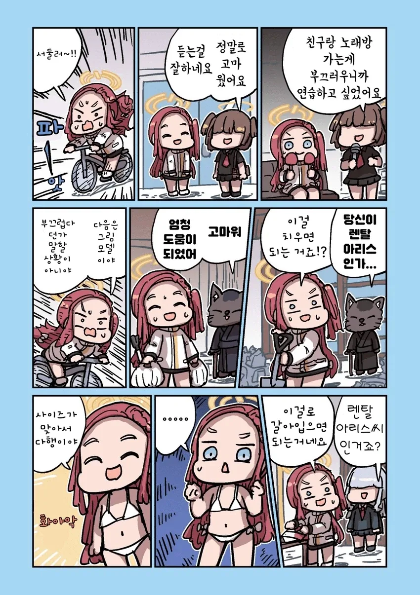 렌탈아리스 - 이미지 4