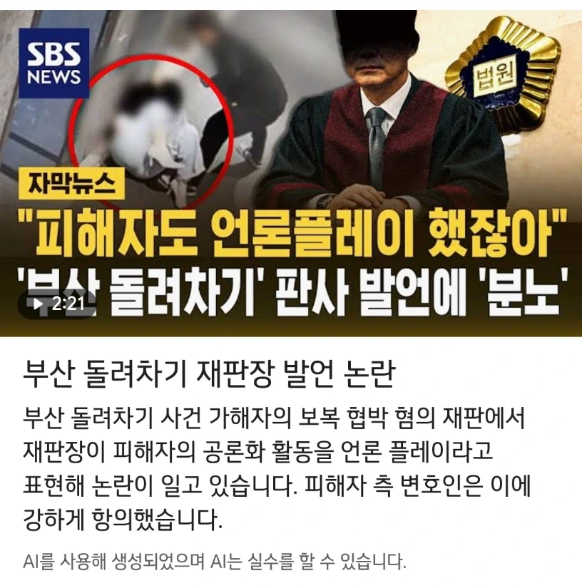 의외로 범죄 피해자가 하면 안되는 것