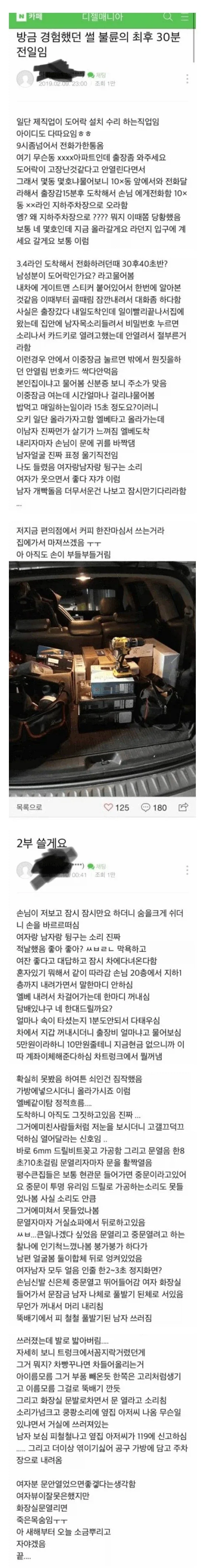 현실 NTR이 불가능한 이유