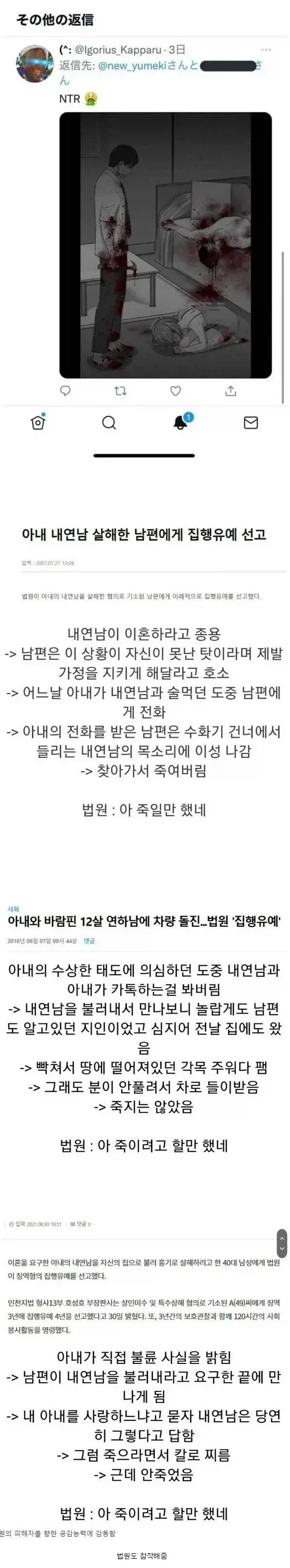 현실 NTR이 불가능한 이유 - 이미지 2