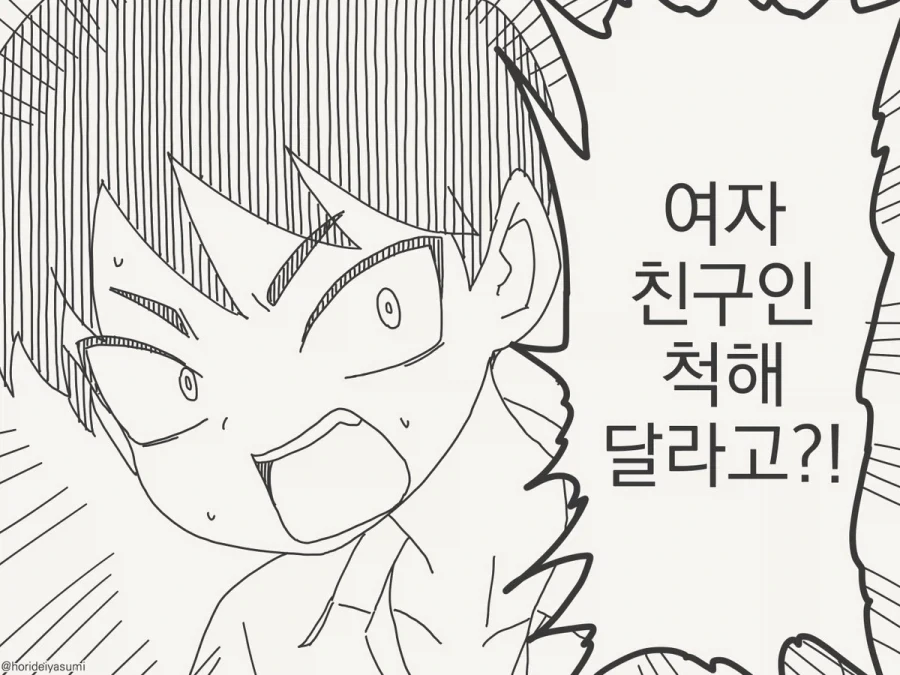 친구의 부탁