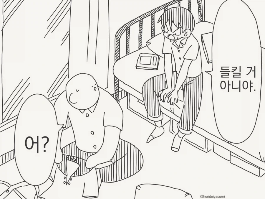 친구의 부탁 - 이미지 2