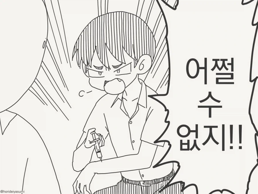 친구의 부탁 - 이미지 3