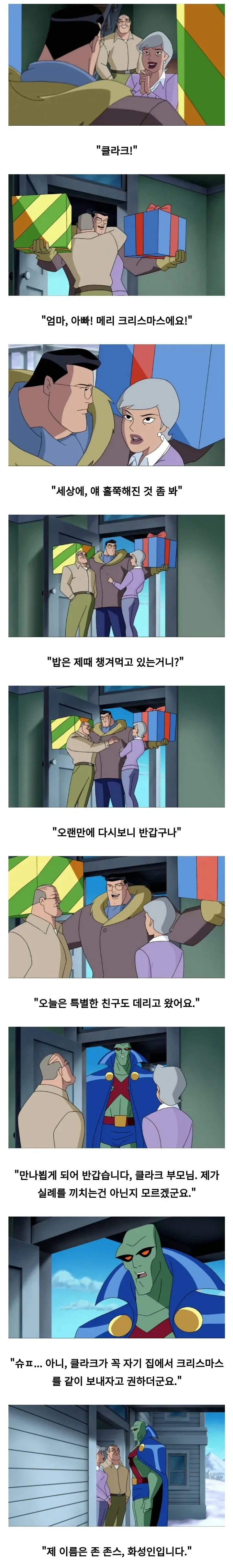 슈퍼맨이 올바르게 자란 이유.jpg