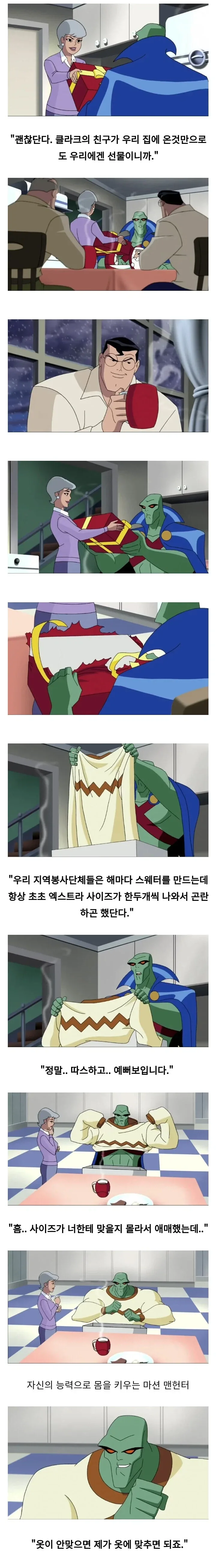 슈퍼맨이 올바르게 자란 이유.jpg - 이미지 2