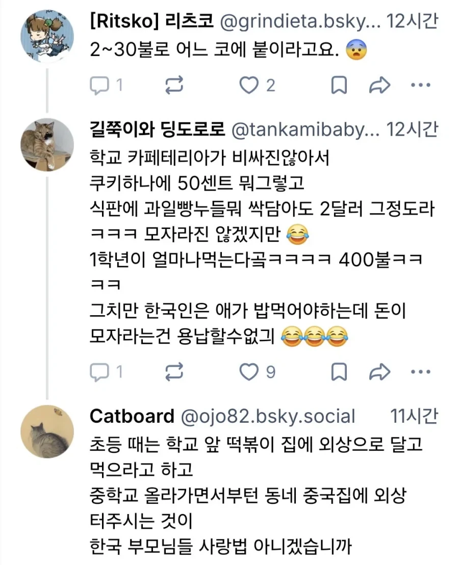 미국에서도 급식카드 충전금액이 남다른 한국인.jpg - 이미지 2