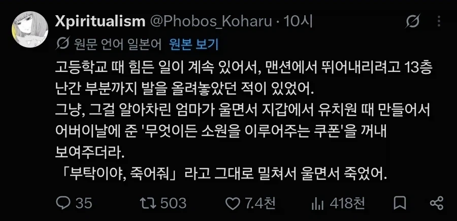 자식이 자 살하려는걸 엄마가 보고