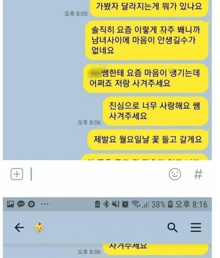 갑질하는 직원 혼내주려고 했는데 - 이미지 2