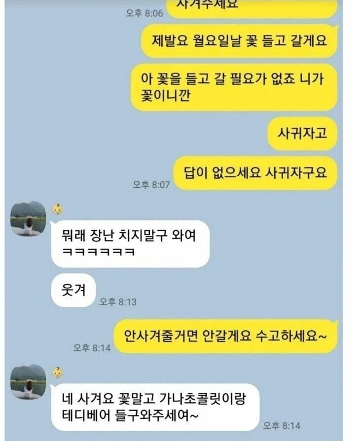 갑질하는 직원 혼내주려고 했는데 - 이미지 3