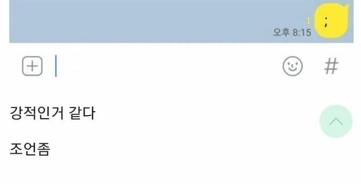 갑질하는 직원 혼내주려고 했는데 - 이미지 4